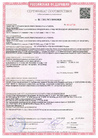  Сертификат соответствия пожарной безопасности